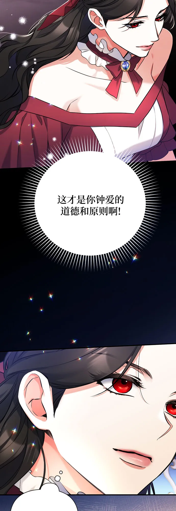 第38话 第21页
