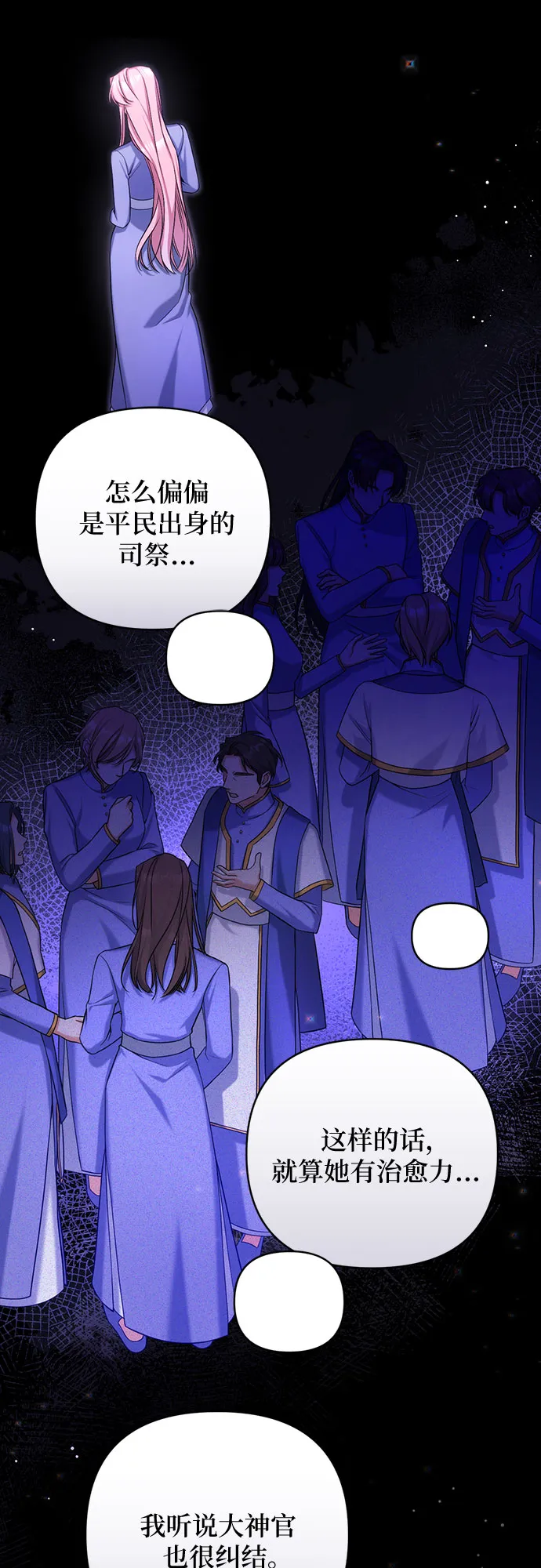 第38话 第25页