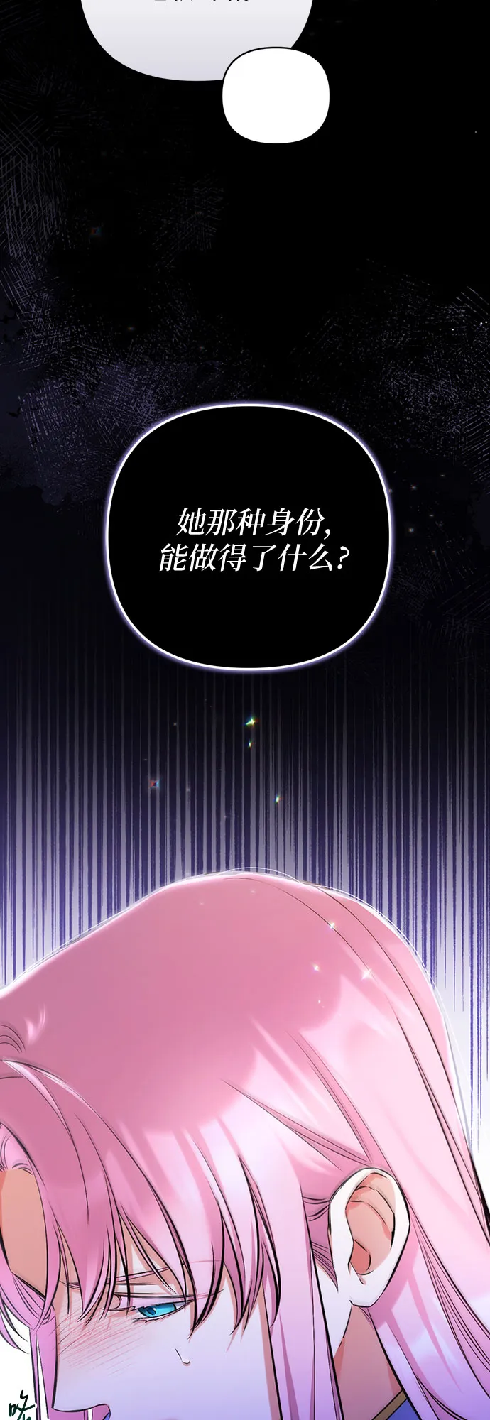 第38话 第26页