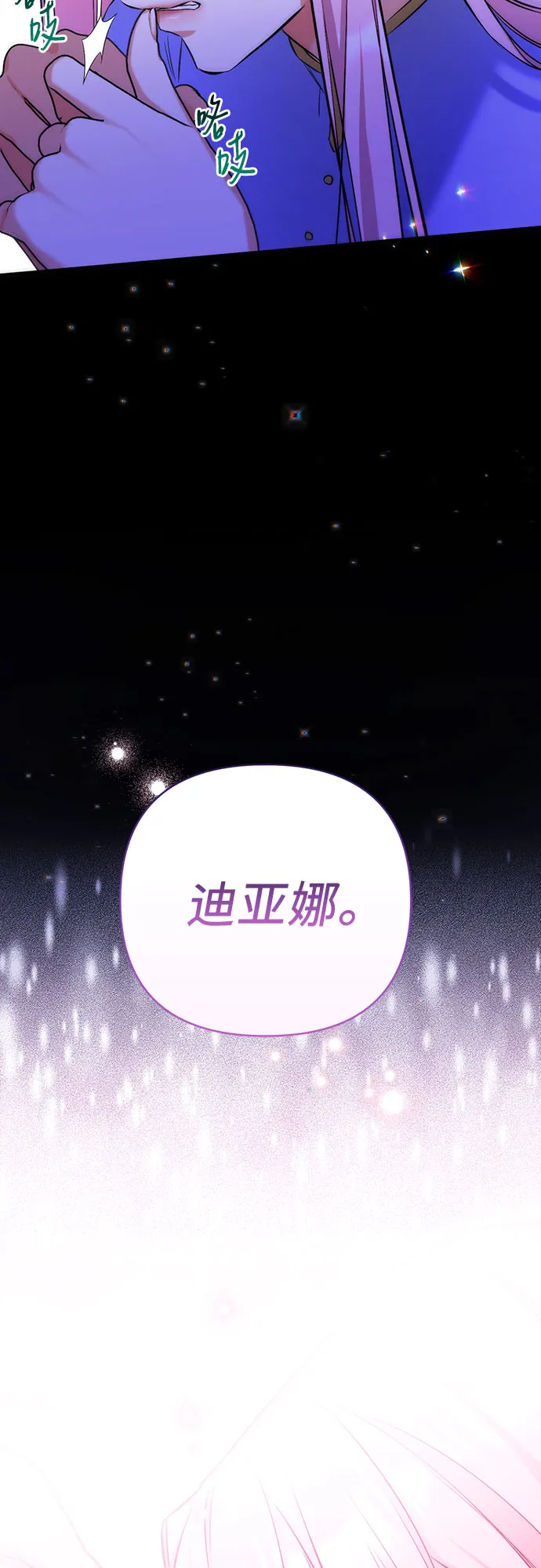 第38话 第27页