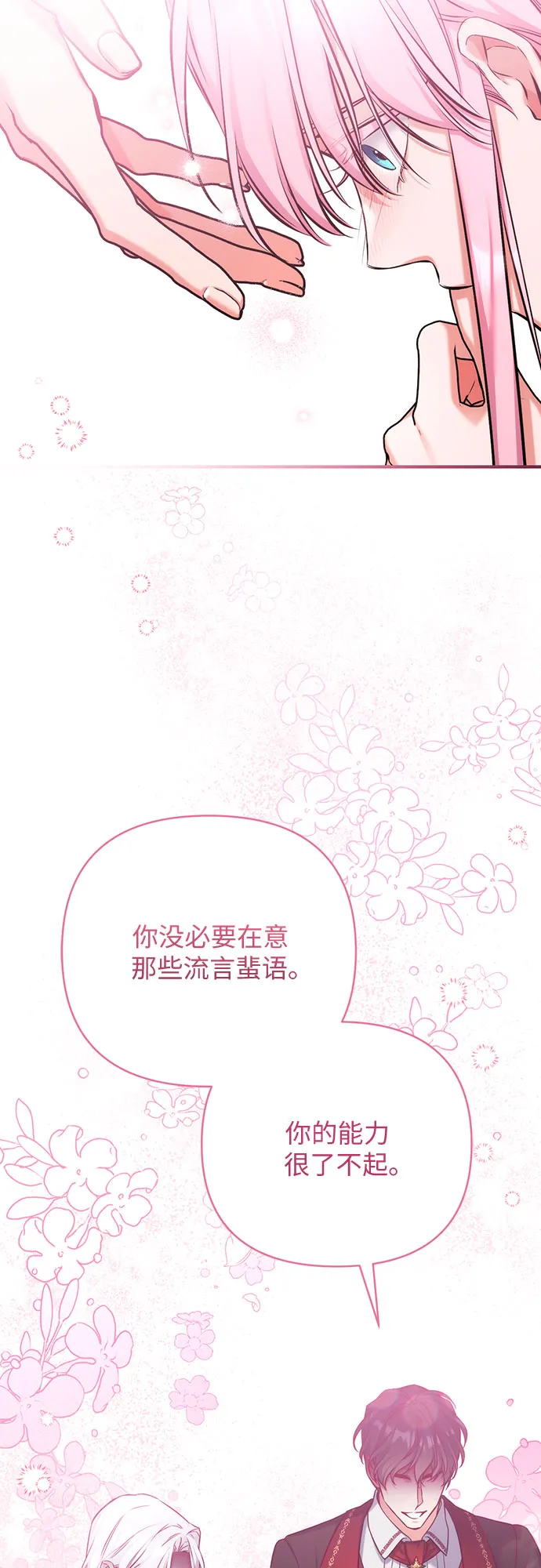 第38话 第28页