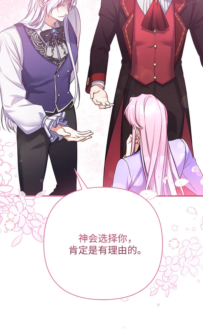 第38话 第29页