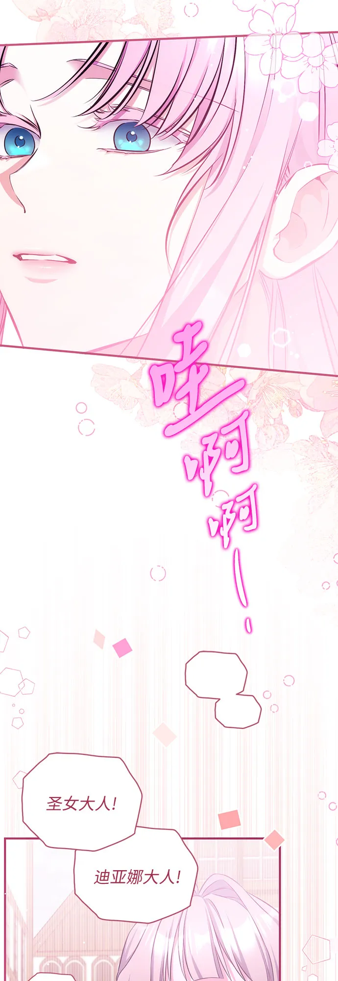 第38话 第31页