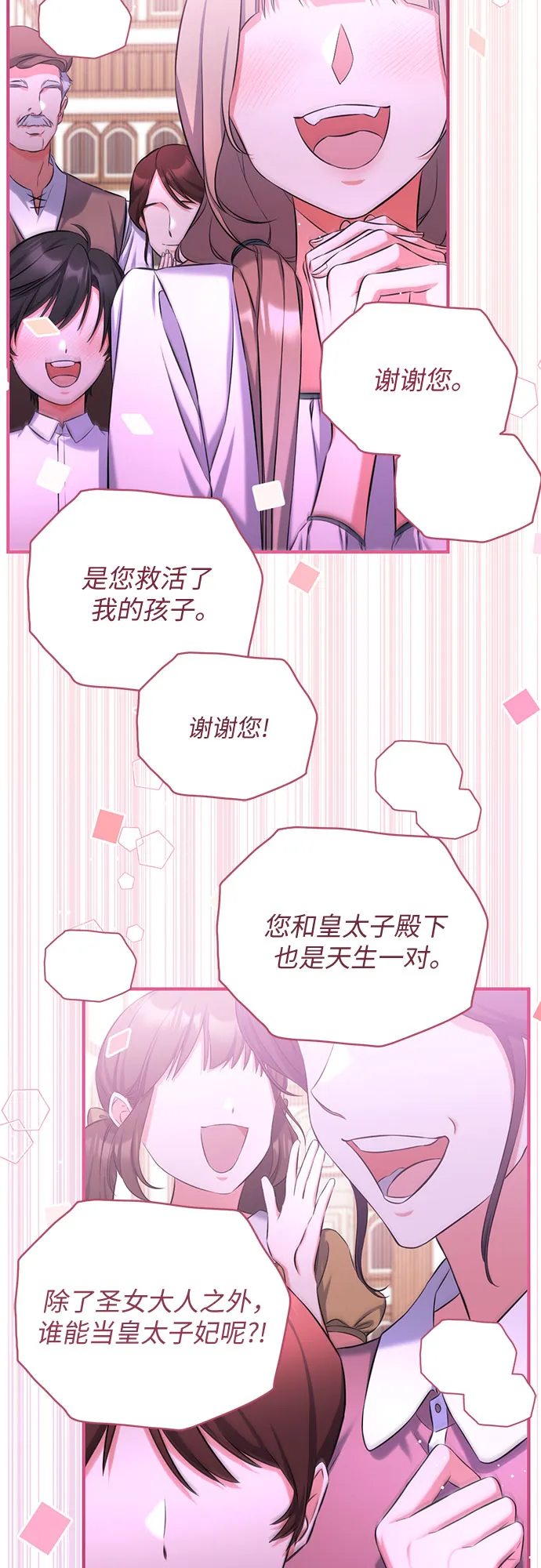 第38话 第32页
