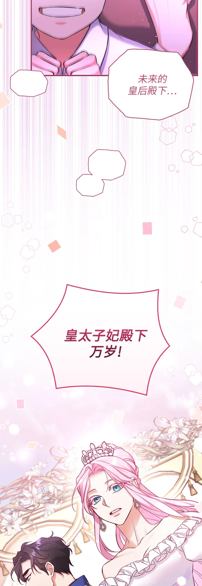第38话 第33页