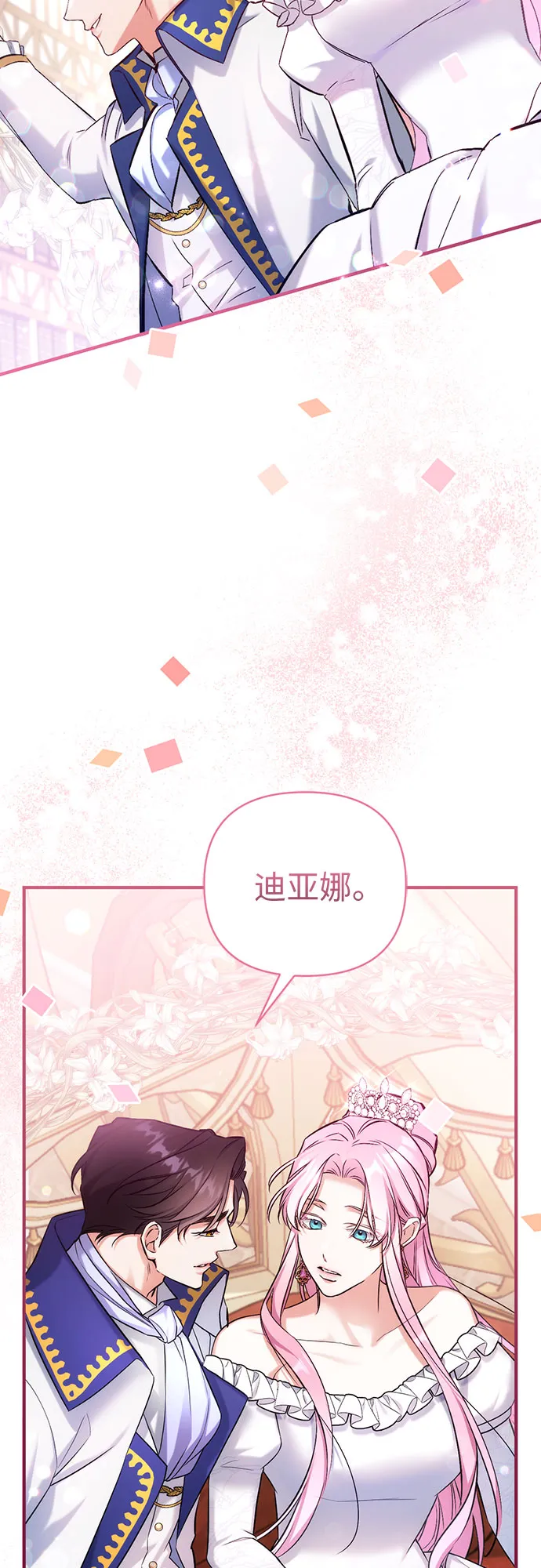 第38话 第34页