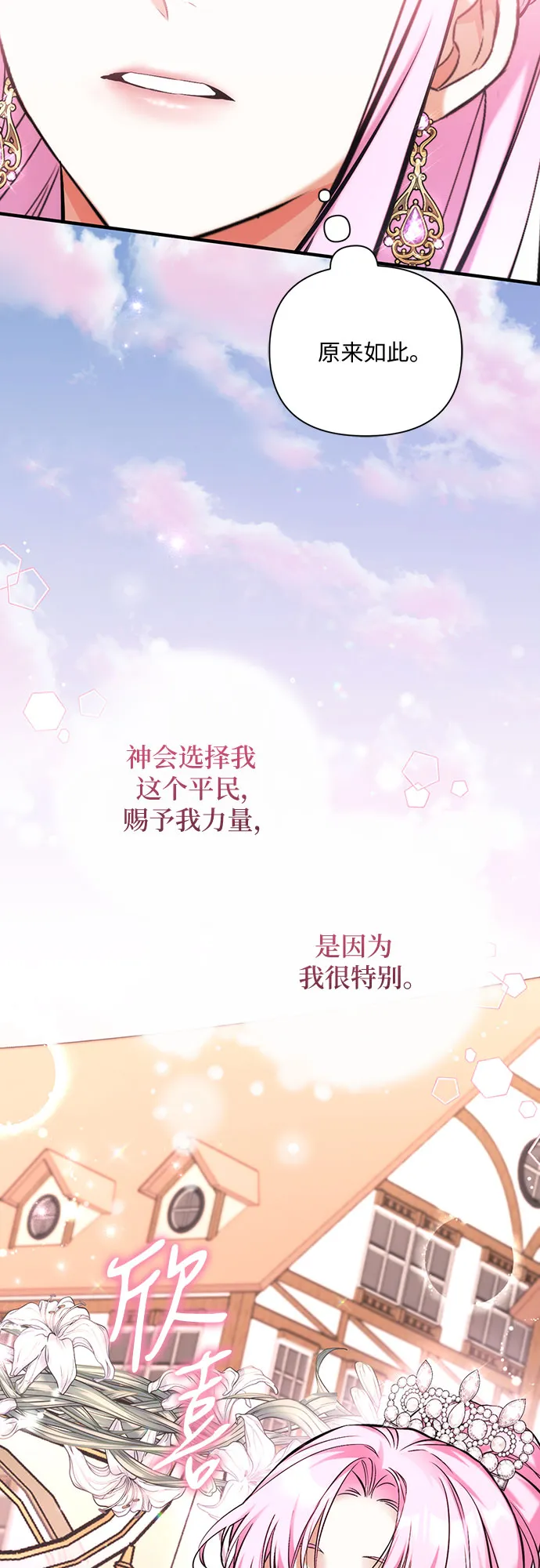 第38话 第37页