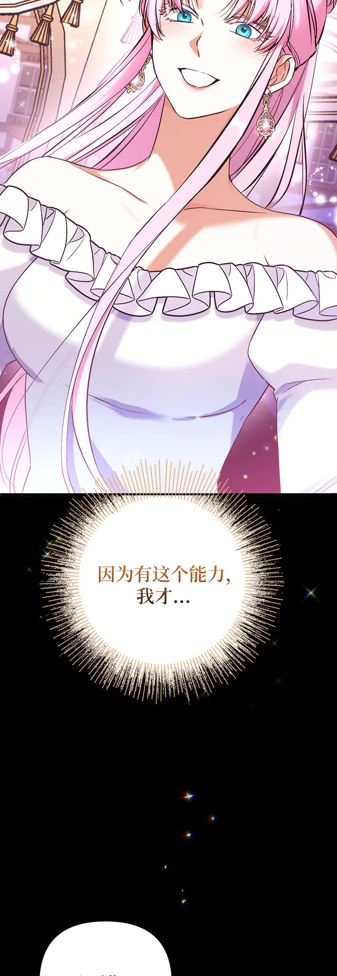第38话 第38页