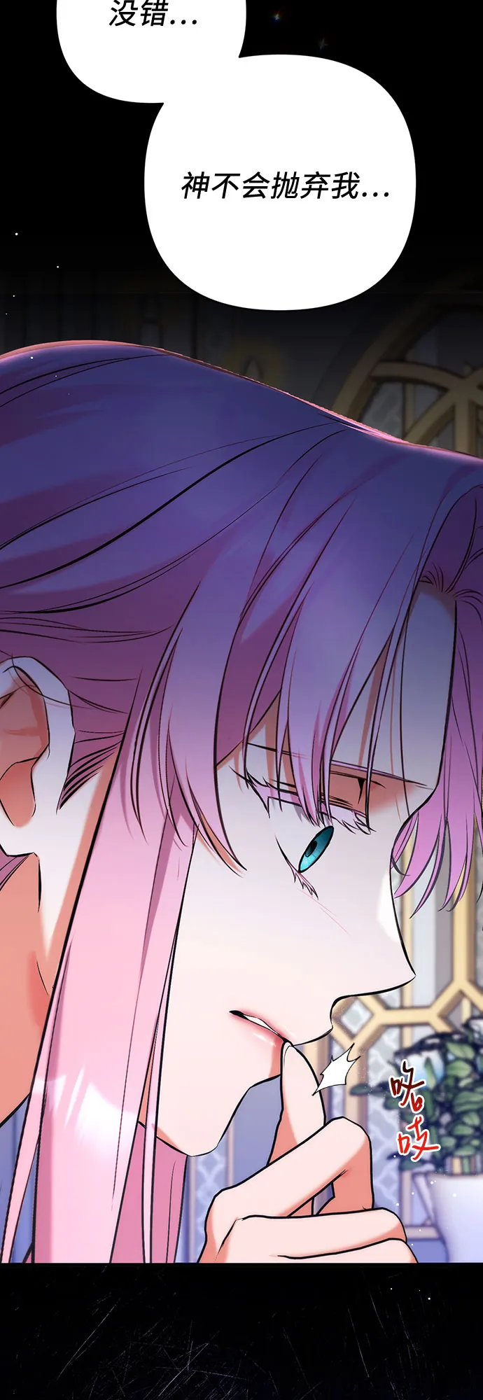 第38话 第39页