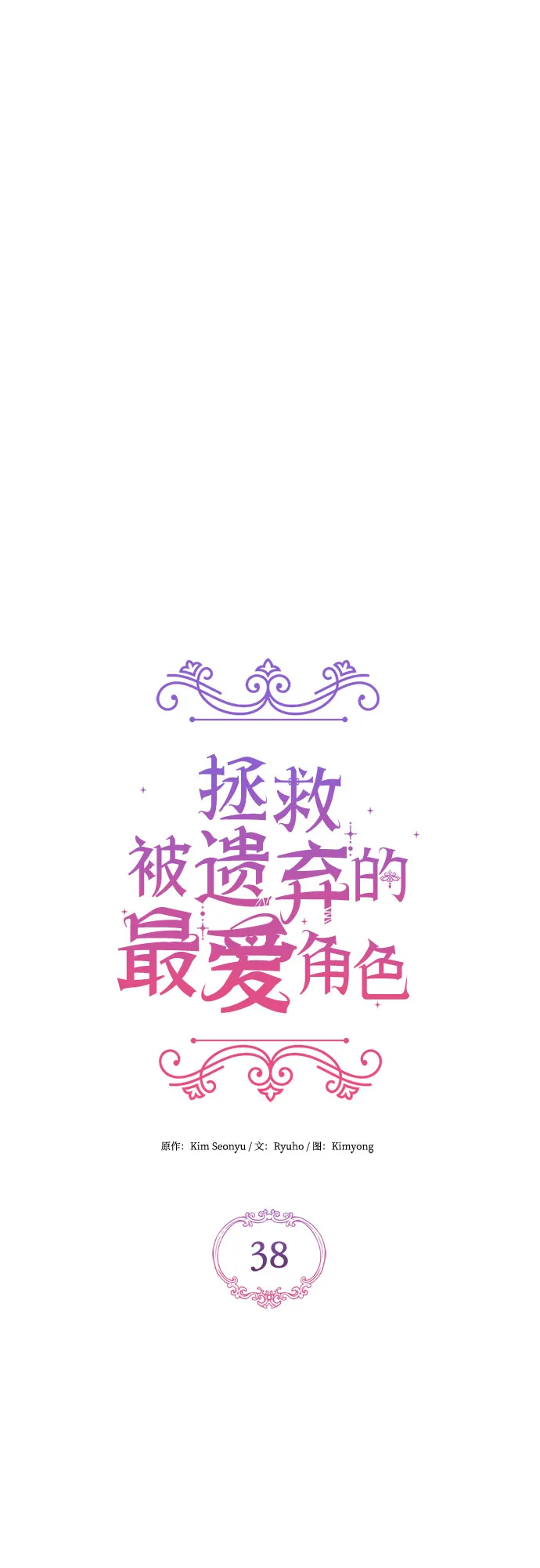 第38话 第41页