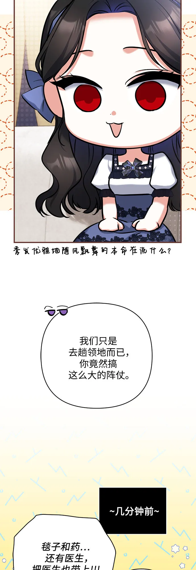 第38话 第44页