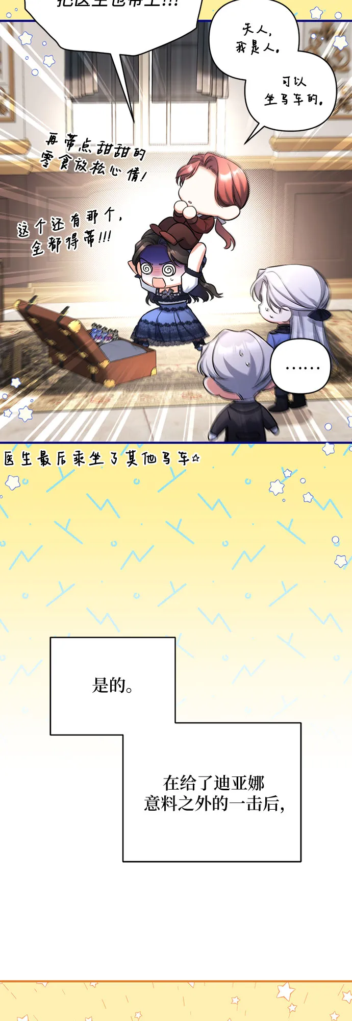 第38话 第45页