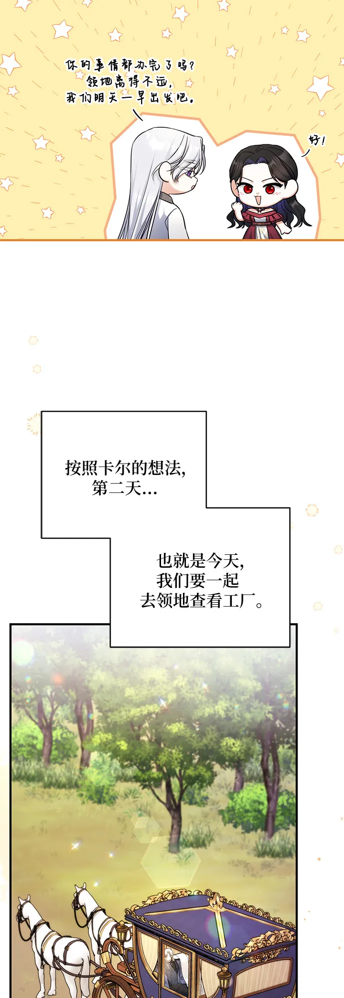 第38话 第46页