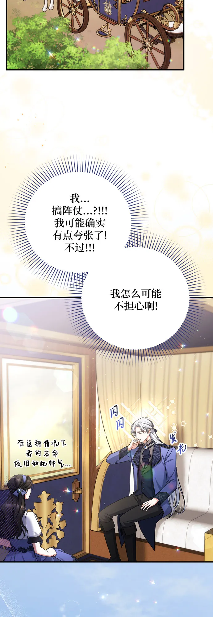 第38话 第47页