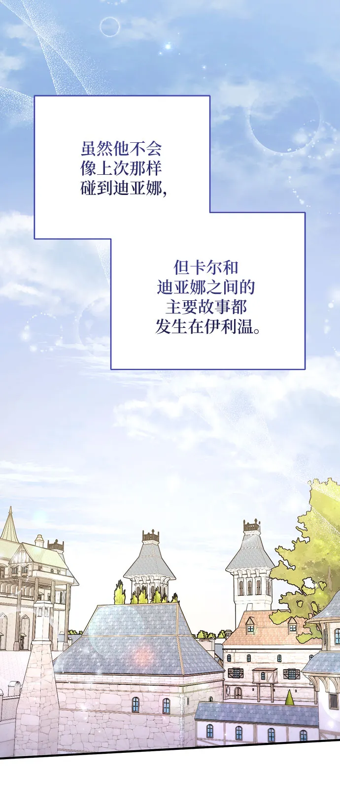 第38话 第48页