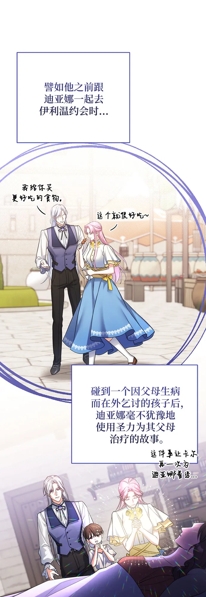 第38话 第49页