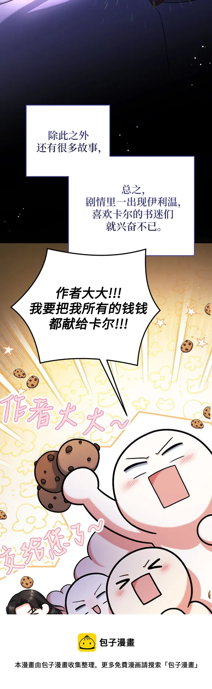 第38话 第50页