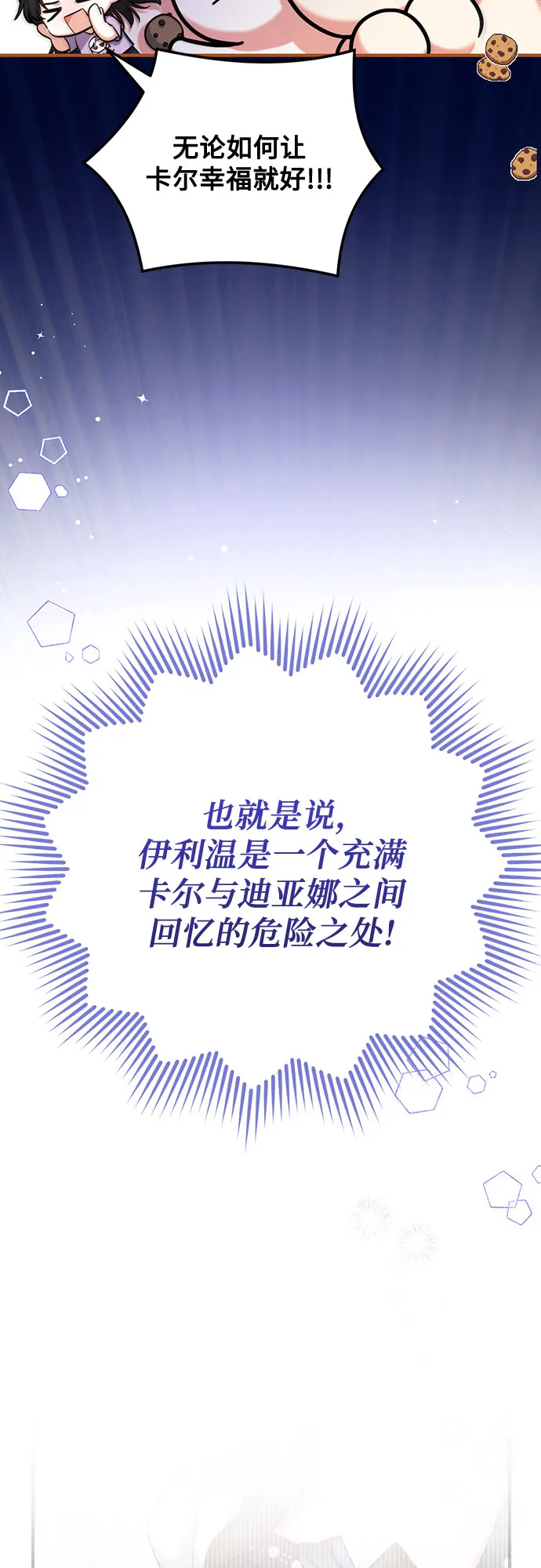 第38话 第51页