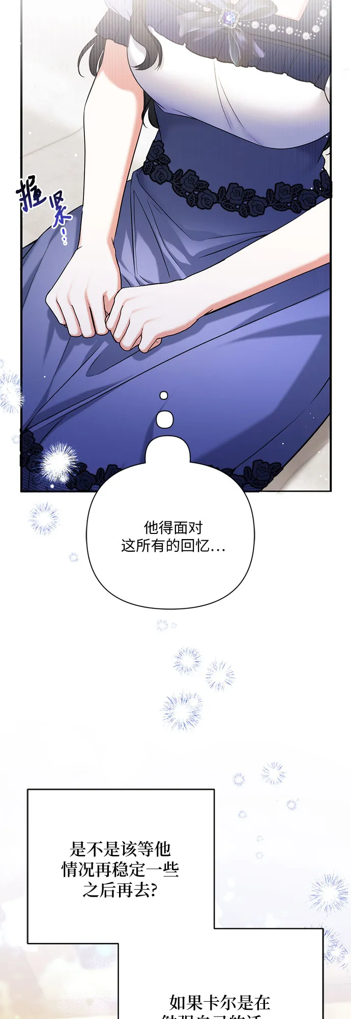 第38话 第52页