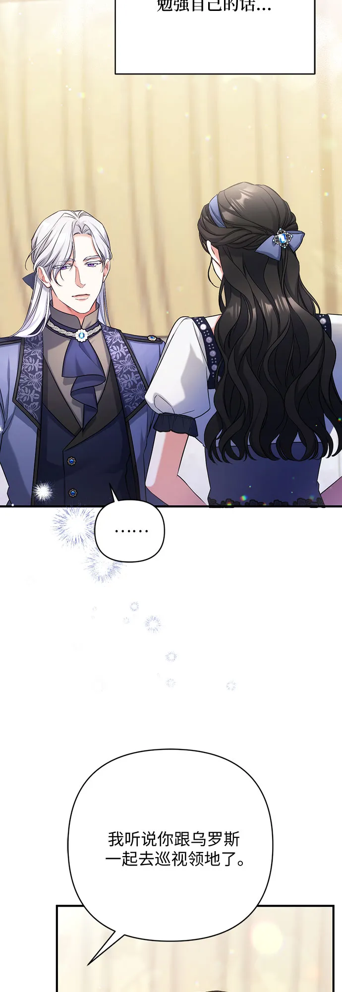 第38话 第53页