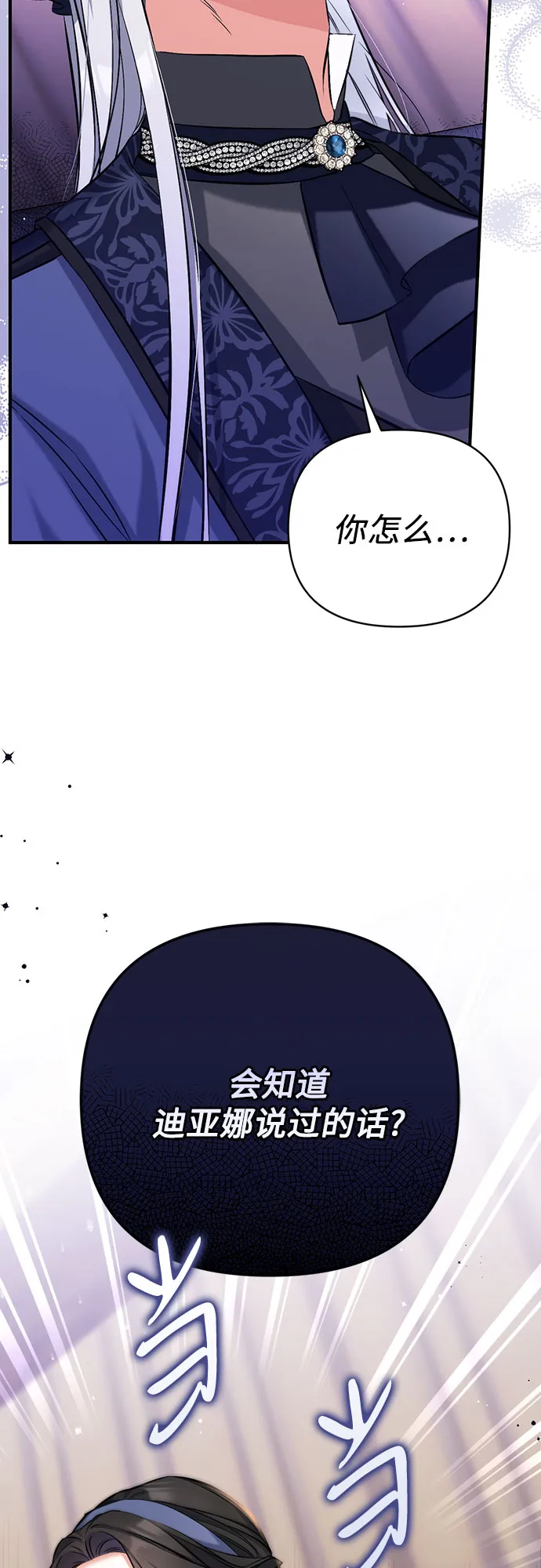 第38话 第63页