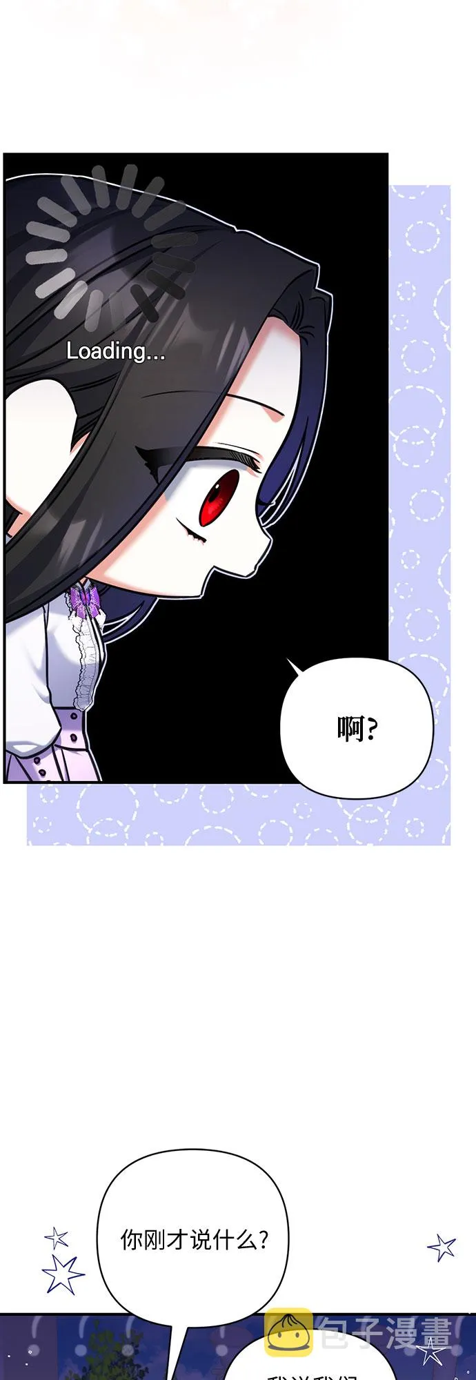 第37话 第3页