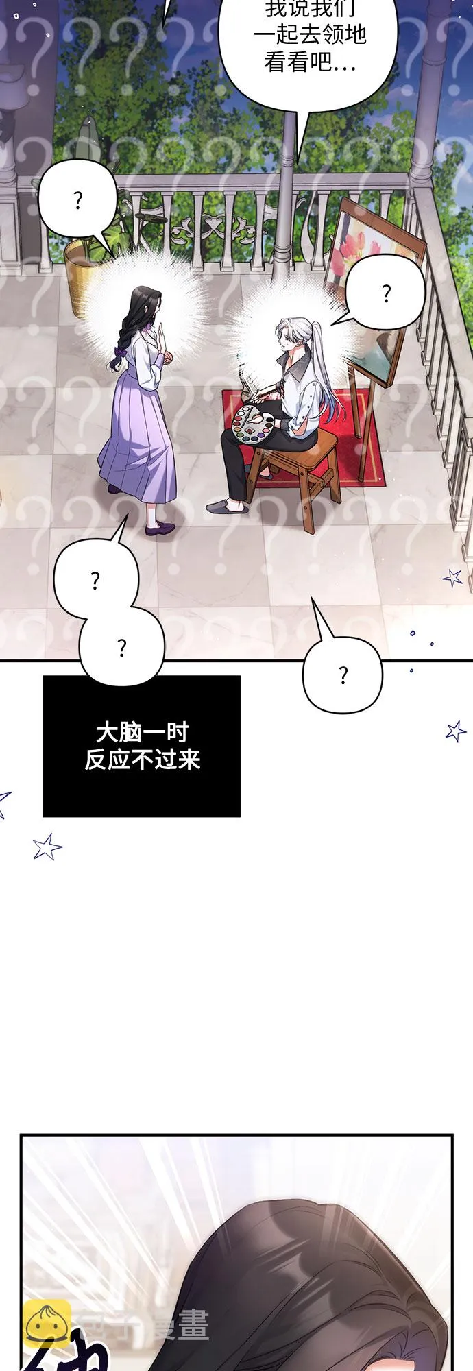 第37话 第4页