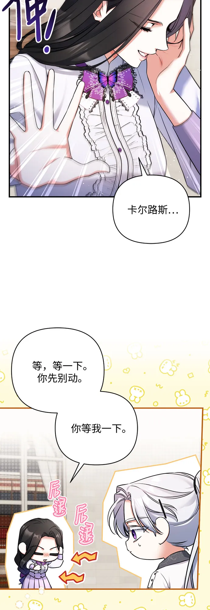 第37话 第5页