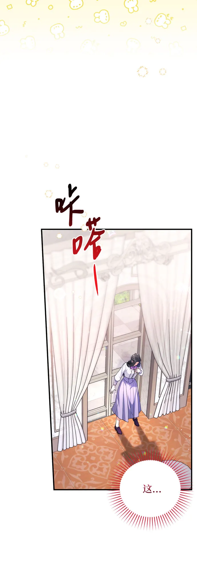 第37话 第6页