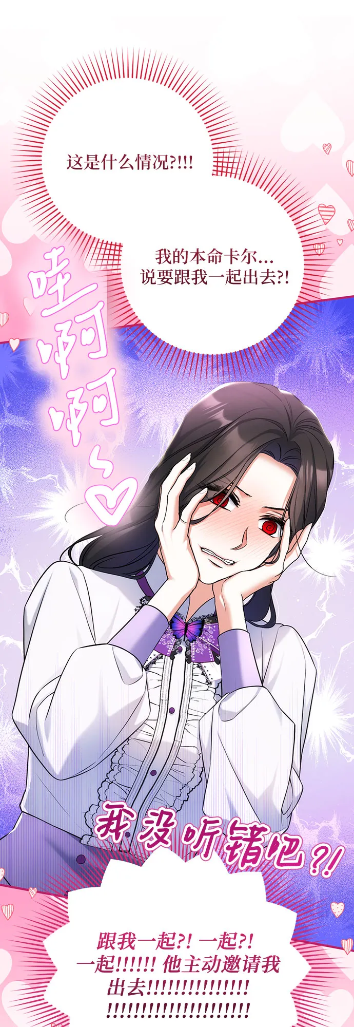 第37话 第7页
