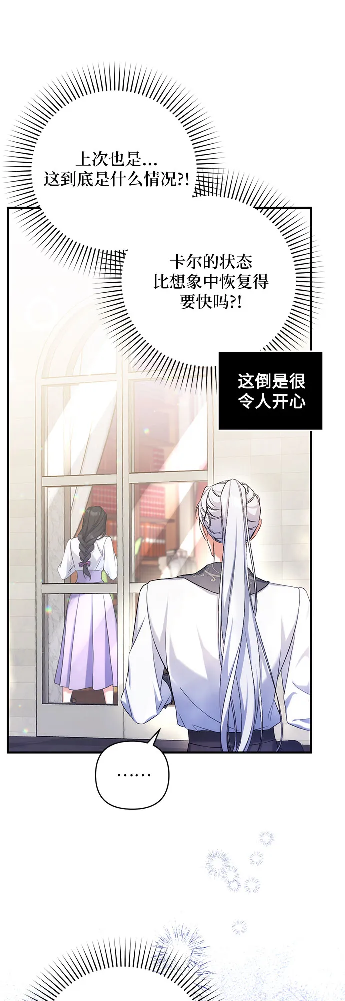 第37话 第9页