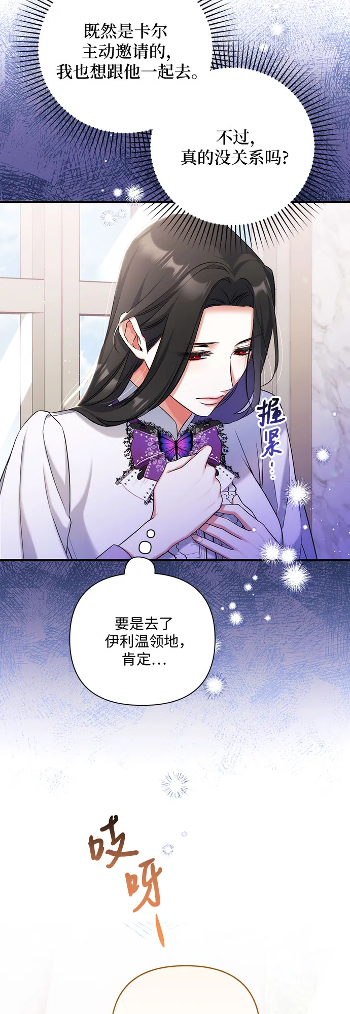 第37话 第10页