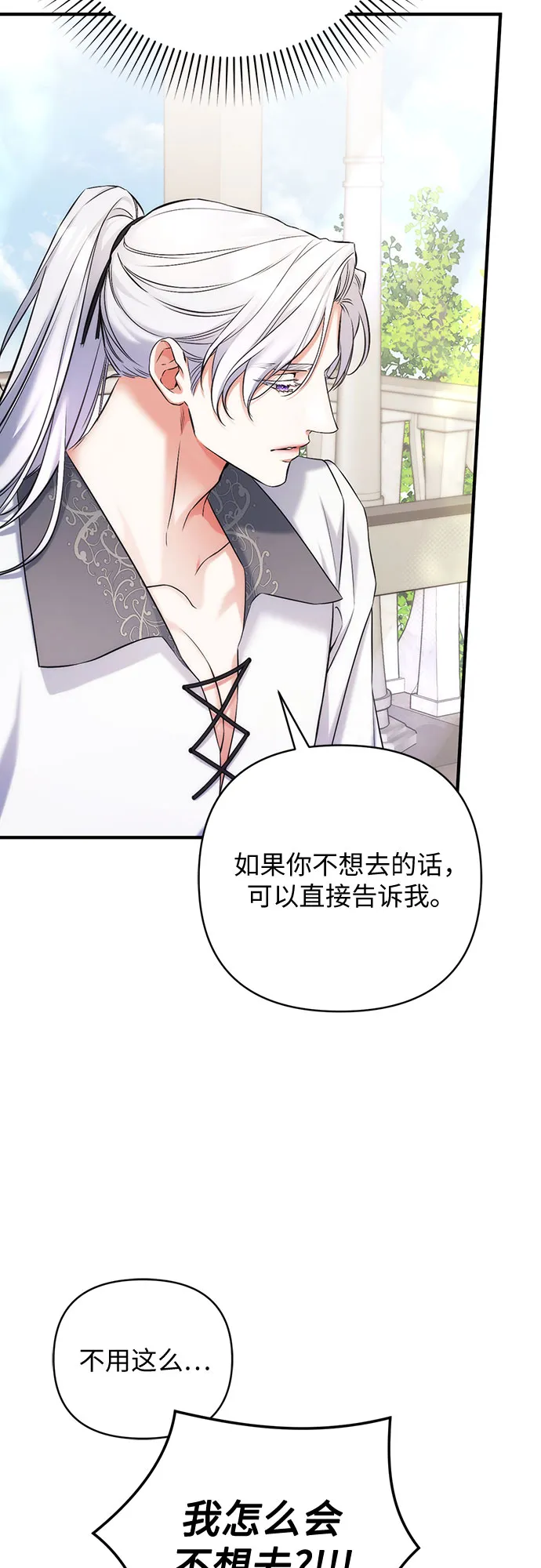 第37话 第12页