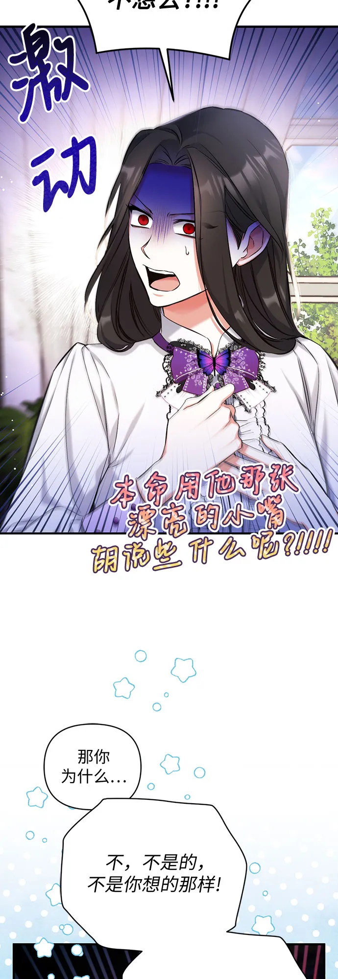 第37话 第13页