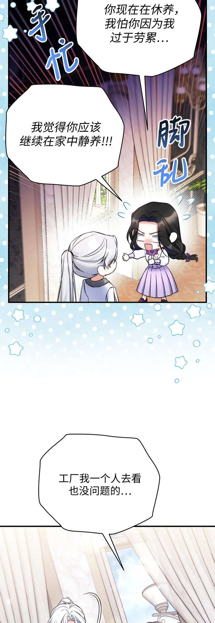 第37话 第14页