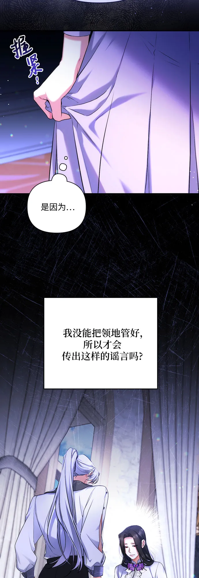 第37话 第18页