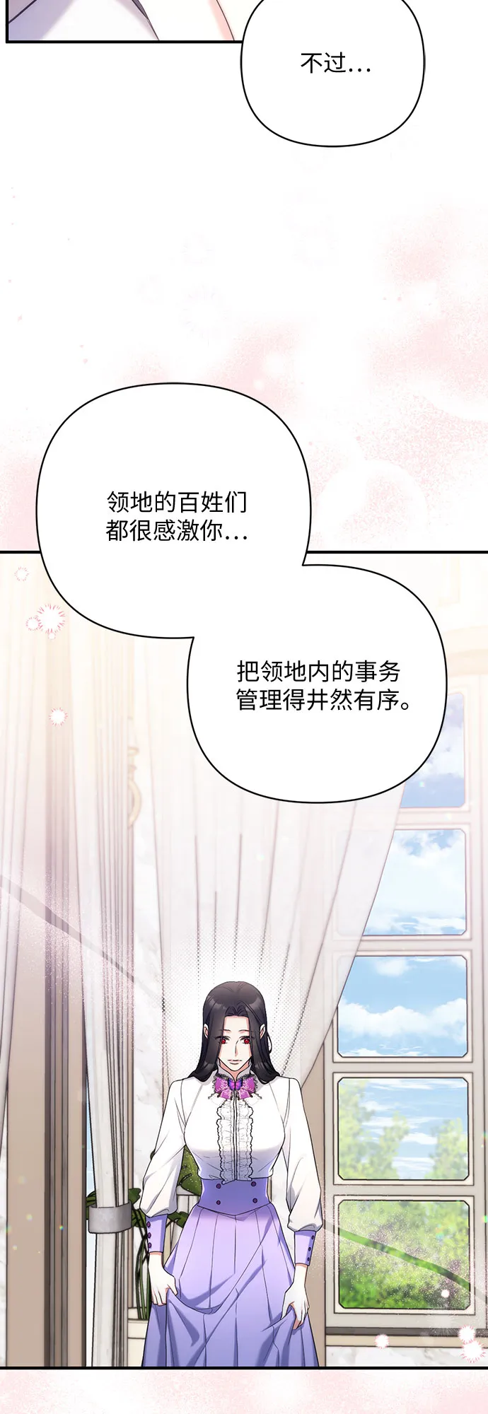 第37话 第20页