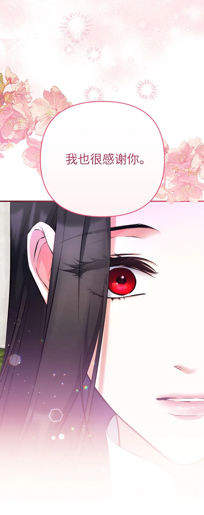 第37话 第21页