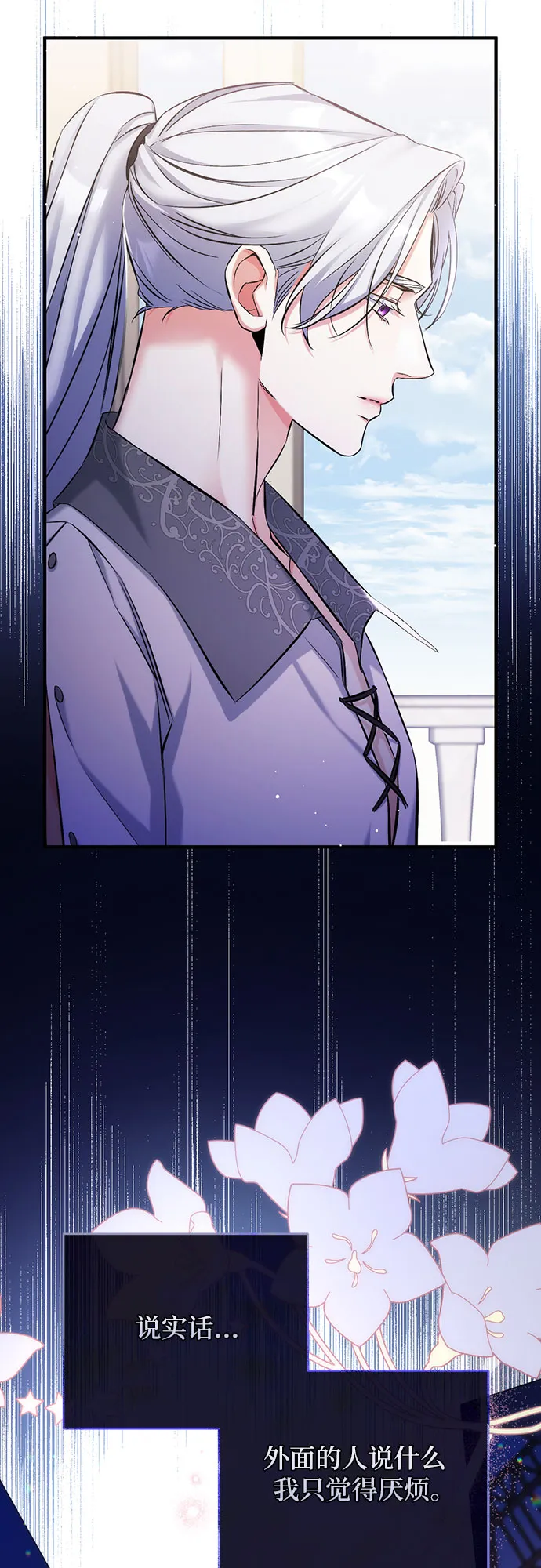 第37话 第24页