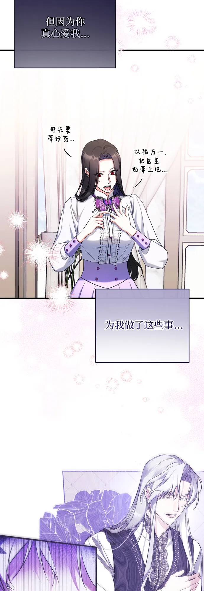 第37话 第26页