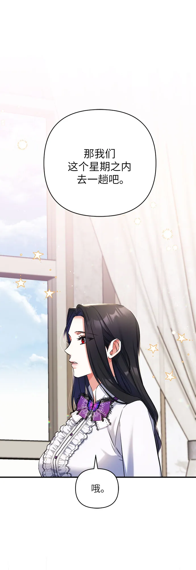 第37话 第29页