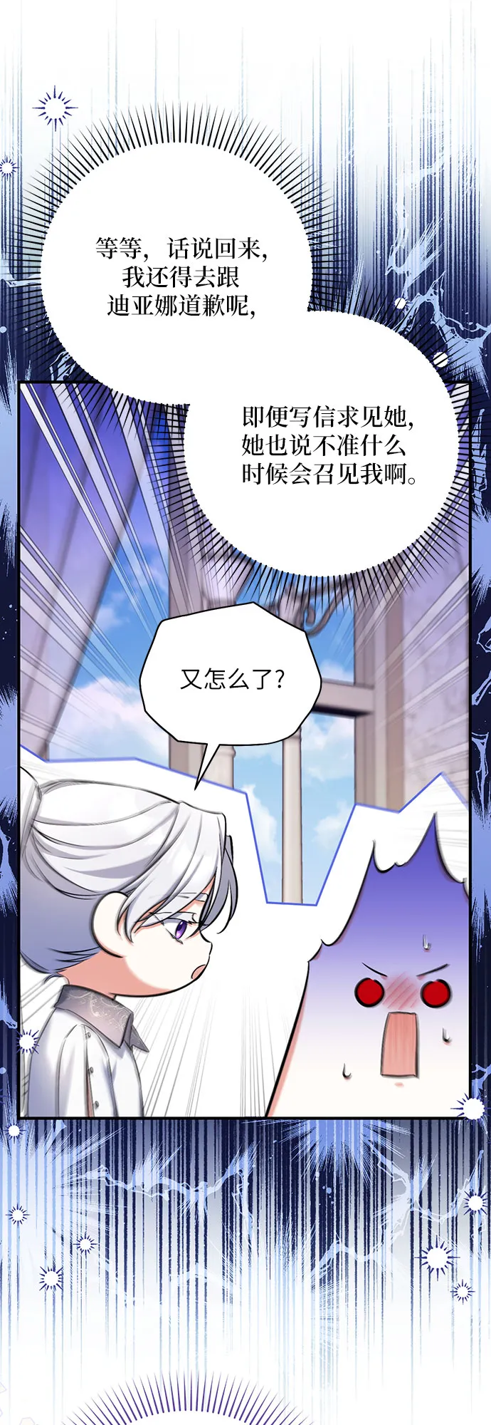 第37话 第30页