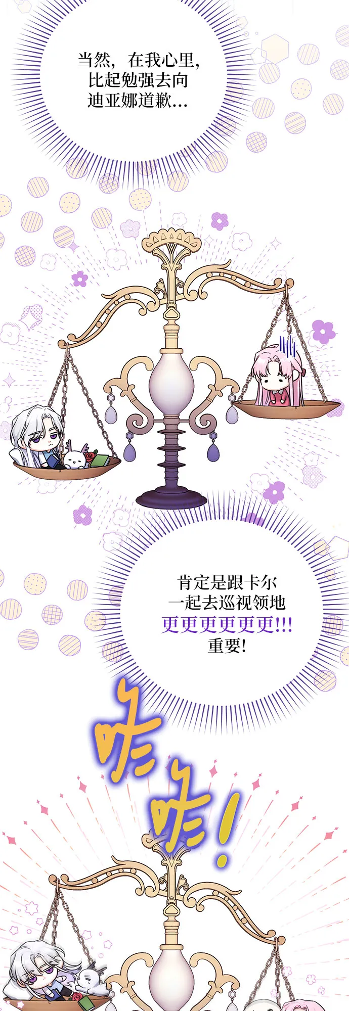 第37话 第31页