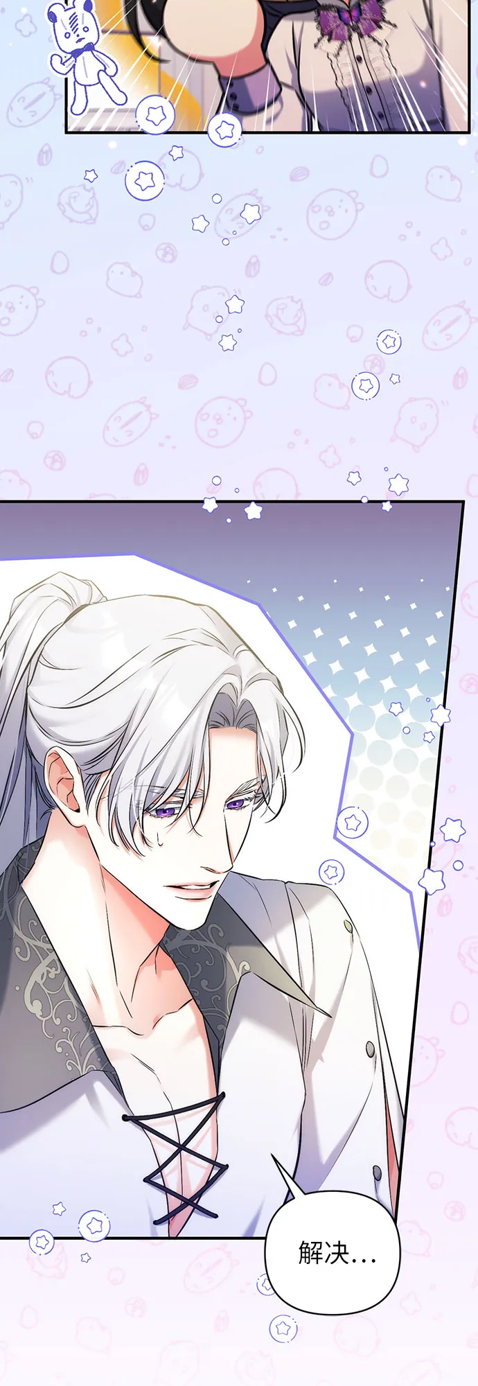 第37话 第34页