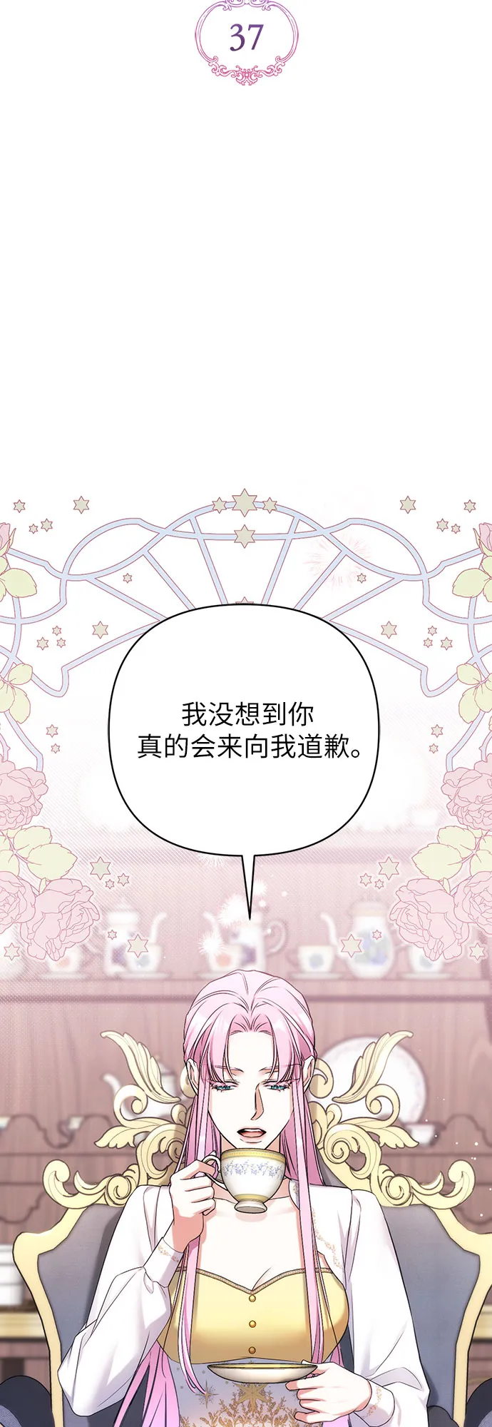 第37话 第36页