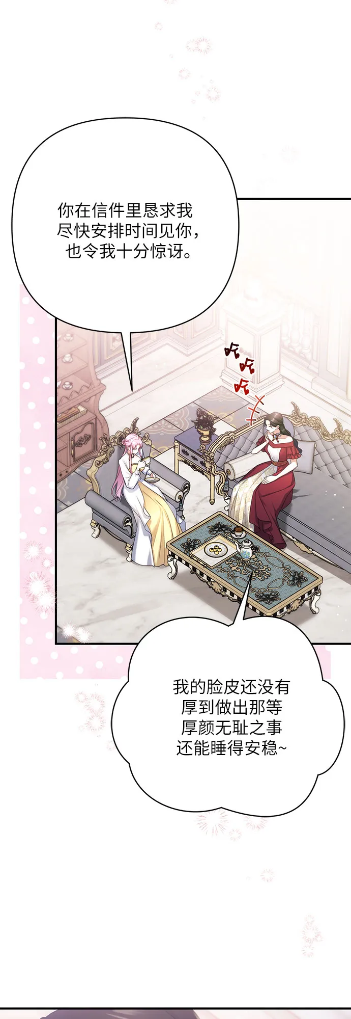 第37话 第38页