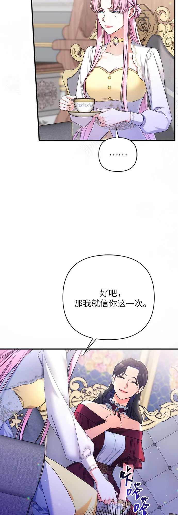 第37话 第42页