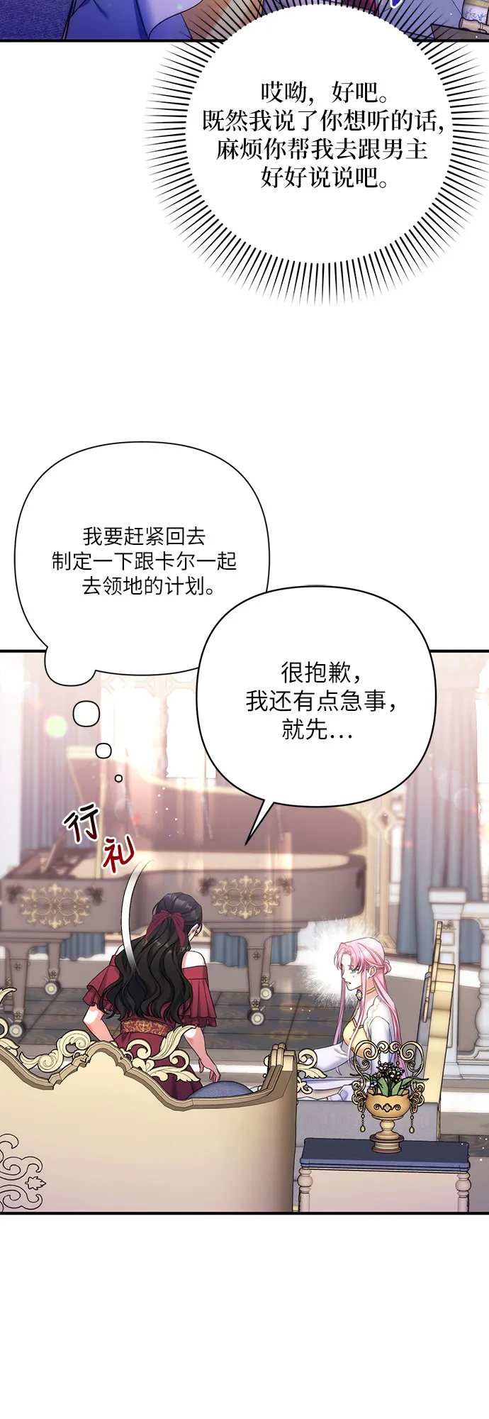 第37话 第43页