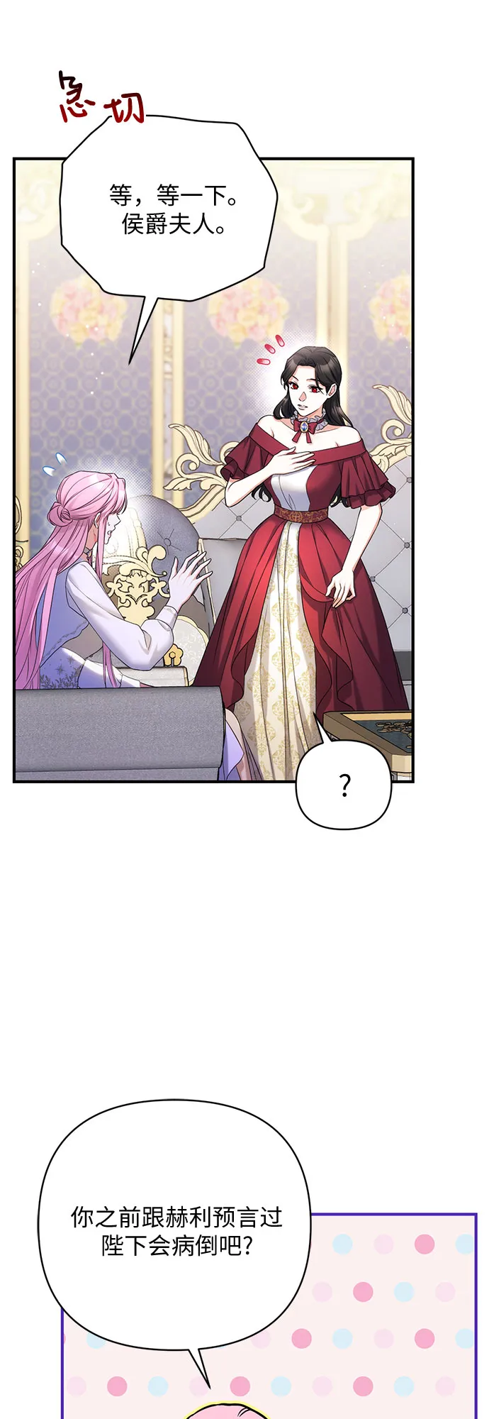 第37话 第45页