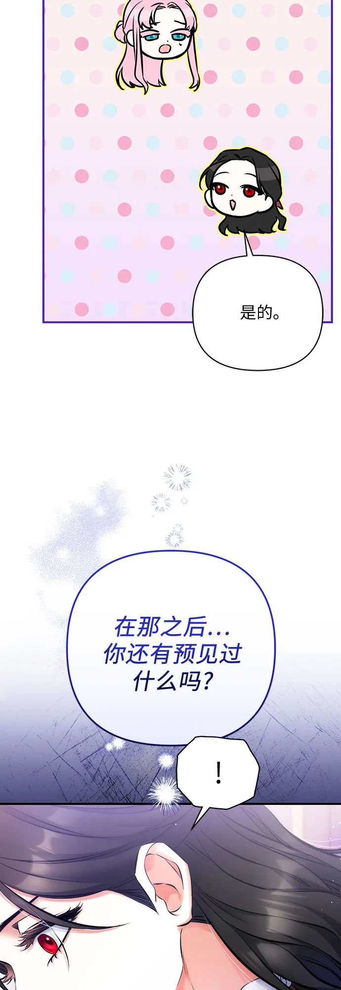 第37话 第46页